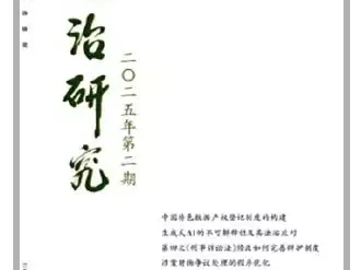 张潋瀚谈刑事诉讼中人脸识别证据材料的特点——具有主客观兼容性和多元综合性一夜之间伊朗顶尖核科学家被斩首，现在才知，中国当年做的多正确