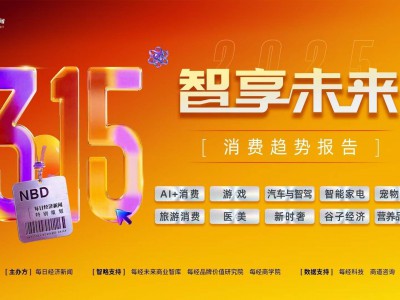 2025游戏·智享未来报告 | “3A热”再升级 人工智能潮如何驱动游戏新消费?