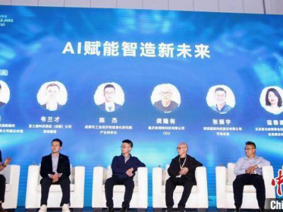 成都工博会关注人工智能在制造业落地