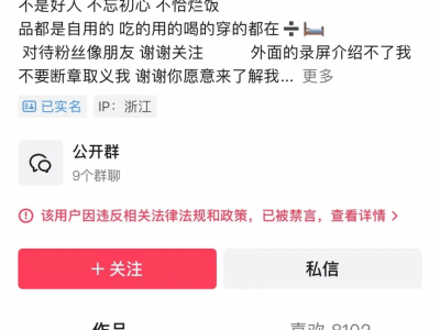 网红顾茜茜全网作品被下架