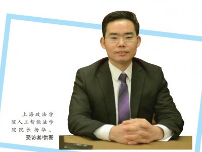 构建独具特色的课程体系 形成独特复合的学科体系 上海政法学院打造人工智能法学院