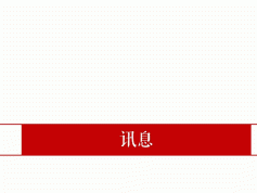 人工智能伦理:从理论到实践 |《人工智能医学影像伦理手册》在世界人工智能大会发布