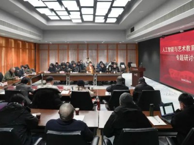 AI与艺术教育共振:人工智能与艺术教育的应对之策