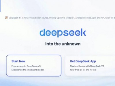 官宣!DeepSeek正式登陆中山