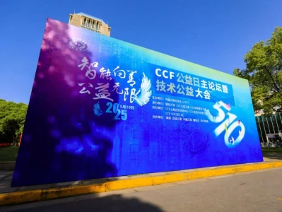 呼吁AI技术普惠，《CCF人工智能素养提升行动倡议》在复旦大学发布二战美国人怎么过圣诞？后方民众节衣缩食，前线官兵火鸡大餐