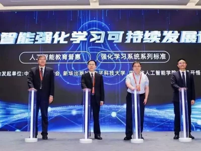 产学研各界联合发起“人工智能强化学习可持续发展计划”《哪吒2》彩蛋中无量仙翁被打，已埋下反转伏笔，饺子脑洞太大了