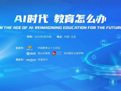 朱永新：人工智能时代，我们究竟应该学什么？