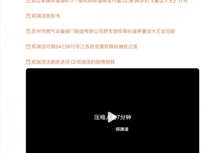 “AI只用4秒写得比自己好!”70岁郑渊洁宣布停更