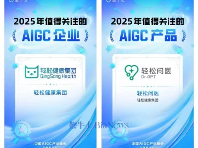 中国AIGC最值得关注企业榜单揭晓:DeepSeek、阿里云、轻松健康集团等上榜家里有大白菜的要注意!有这3种情况赶紧扔,别心疼这点小钱!