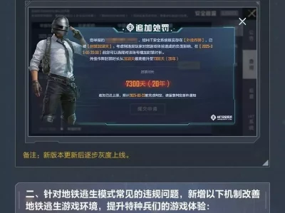 腾讯和平精英手游安全系统升级，违规作弊封号最高20年当哪吒被穿心咒针刺，殷夫人毫不犹豫上前拥抱了哪吒，体现了什么