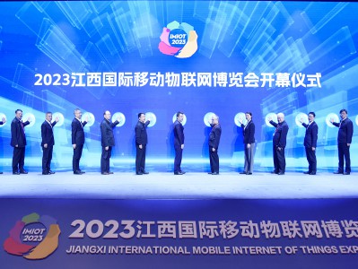 中国电信江西公司精彩亮相2023江西国际移动物联网博览会