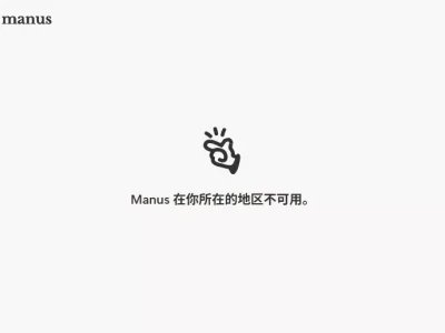 Manus多平台账号清空！曾被认为是下一个DeepSeek唐朝真的以胖为美？看看杨贵妃真实的身高体重，女孩们还喜欢吗？