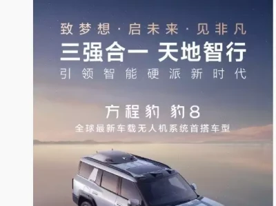 比亚迪、大疆、华为共创,方程豹豹 8 无人机版 3 月 2 日发布曾国藩率领的湘军攻破南京城后,为何对城中平民也如此残忍?