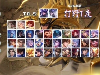 S36中期打野梯度榜:T0继续空席,典韦晋级T3,猴曜携手降级T4大唐第一狠人!杀二王一妃四宰相,竟能安然善终的神秘宦官是谁?