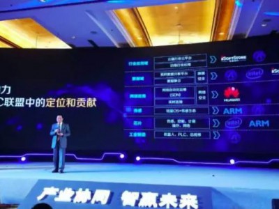 一文看懂华为、英特尔和ARM联手局的边缘计算