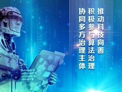 生成式人工智能的技术失控风险与治理规则优化