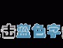 【震惊】"无人机"这下惨了?多家企业破产、上市公司亏上千万...