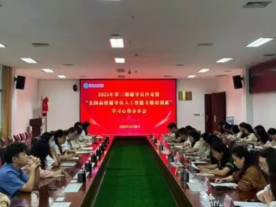 广西职业师范学院举办辅导员沙龙暨“全国高校辅导员人工智能专题培训班”学习分享会4年剿匪260万，为什么只有新中国剿匪成功了？看看伤亡就懂了