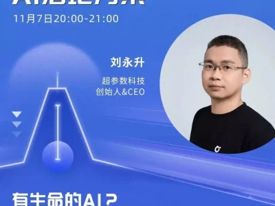玩家投诉的机器人,竟然都是真人?|对话超参数科技宣传画:主席和斯大林在一起,两个领袖身上都有大气磅礴的气势