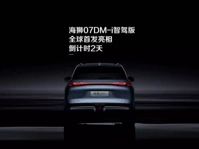 比亚迪海狮07 DM - i智驾版将首发,车载无人机系统受关注 上海40岁女子不想结婚,晒一人餐意外火了,网友:真是人间清醒
