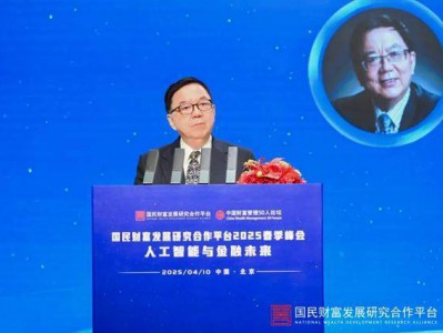 紧抓人工智能时代机遇,推进金融高质量发展