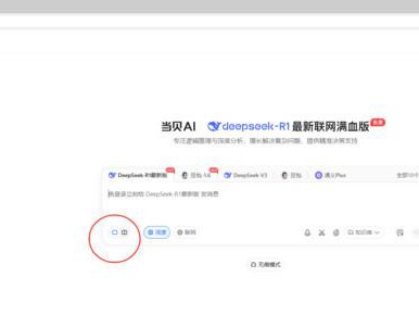当贝AI升级双模型回答功能：逻辑分析与语义生成双轨并行输出