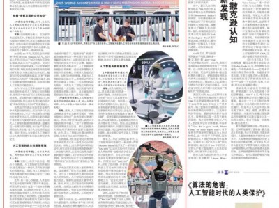 人工智能重构知识创造图谱
