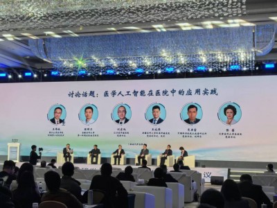 人工智能如何应用医疗健康领域?业界:积极拥抱,但要关注安全和责任界定