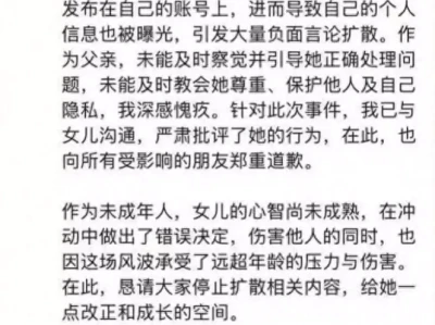 百度副总裁谢广军就女儿网络隐私泄露事件公开致歉三国后期,如果魏延和姜维联手,能否斩杀张郃