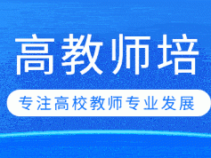 教育部首批公布的「人工智能+高等教育」18个应用案例展播