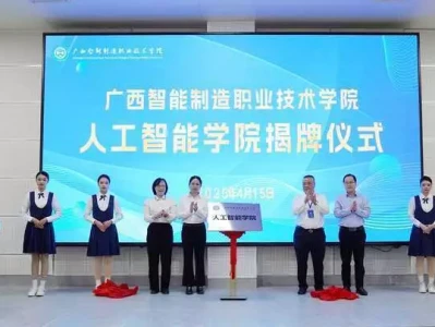 广西智能制造职业技术学院人工智能学院揭牌成立汉桓帝:被大V诸葛亮黑化的皇帝,他真的是个昏君吗?