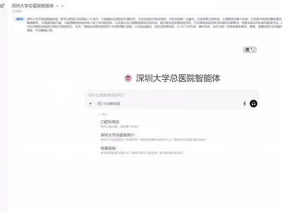 AI来了!深大总医院完成DeepSeek 本地部署,医疗智能化让就医更便捷新的一周,新的开始,这四大星座喜迎鸿运,能收获满满哦
