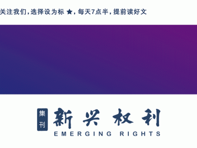 何郑浛｜论生成式人工智能责任承担体系的构建