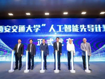 西安交通大学发布“人工智能先导计划”太平天国的那点事：湘军攻陷南京时的惨状