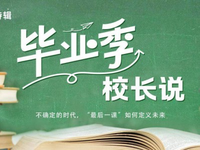 暨南大学校长邢锋：不+人工智能，就会被人工智能+