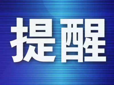 暑期演唱会火爆门票诈骗高发！小心内部渠道、代抢服务等陷阱哇塞！白垩纪竟有如此神奇的生态现象！