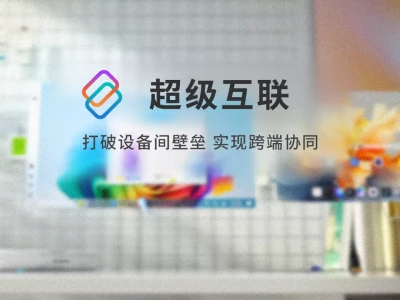 联想全新“超级互联”应用支持 PC、平板、手机互联人们在社区刚收留了一只小流浪猫,结果,第二天又来了一只
