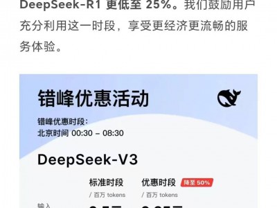 刚刚,DeepSeek宣布!