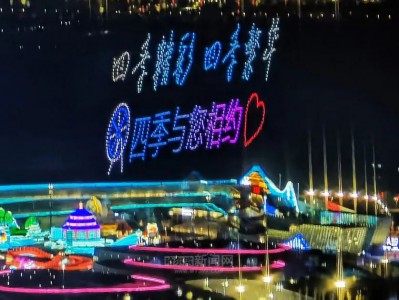 哈尔滨冰雪大世界无人机展演加演至3月9日，“三八”节还有主题演出