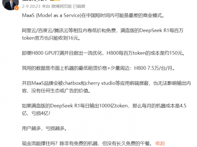 突然宣布:将暂停DeepSeek API服务!