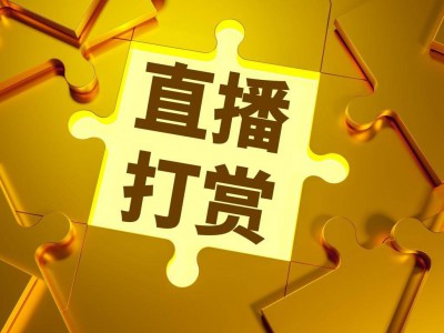大车司机打赏女主播93万 妻子起诉索还，称丈夫耗尽家庭积蓄还借贷50余万打赏