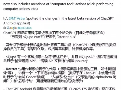 OpenAI的秘密武器：ChatGPT的全新工具猜想
