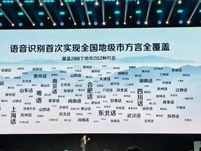 科大讯飞:语音识别首次实现全国地级市方言全覆盖中国历史上五大名将,第三位差点拯救整个汉族
