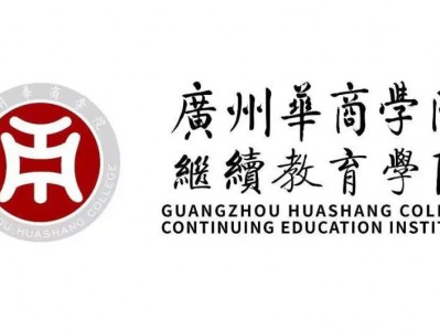 广州华商学院AI赋能教育 探索AI教育新模式,培养专业人才