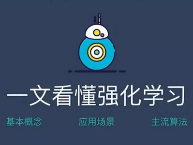 一文看懂什么是强化学习?应用场景和主流算法强势突围封锁链!中方取消3500亿订单,美企苦不堪言