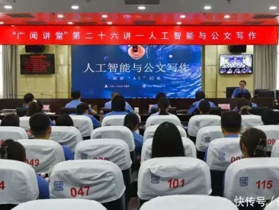 “广闻讲堂”第二十六讲——聚焦人工智能与公文写作，破解AI幻觉难题穿风衣的黑丝长腿女神