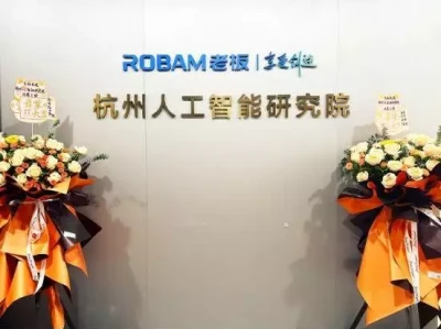 老板电器杭州人工智能研究院揭牌成立，加速数字厨电场景化落地关晓彤换头像了，不会真和鹿晗有关吧，不知道为啥选了一张最丑照