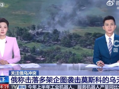 扎波罗热州全境断电！俄称打击乌导弹部件及无人机生产设施，预定目标均被击中！俄罕见肯定泽连斯基