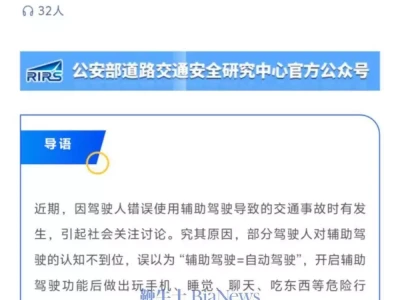 公安部道研中心:虚假宣传自动驾驶致严重后果,责任人或面临2年以下有期徒刑或拘役一个兔还没死,就想烹狗,狗还跑了的故事