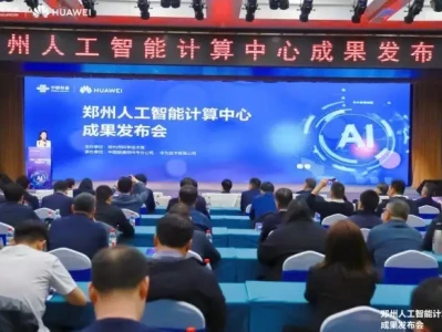 AI赋能中原,郑州人工智能计算中心成果集中发布横行霸道3年,臭名昭著的杜大妈落网后,天津人的噩梦终于结束